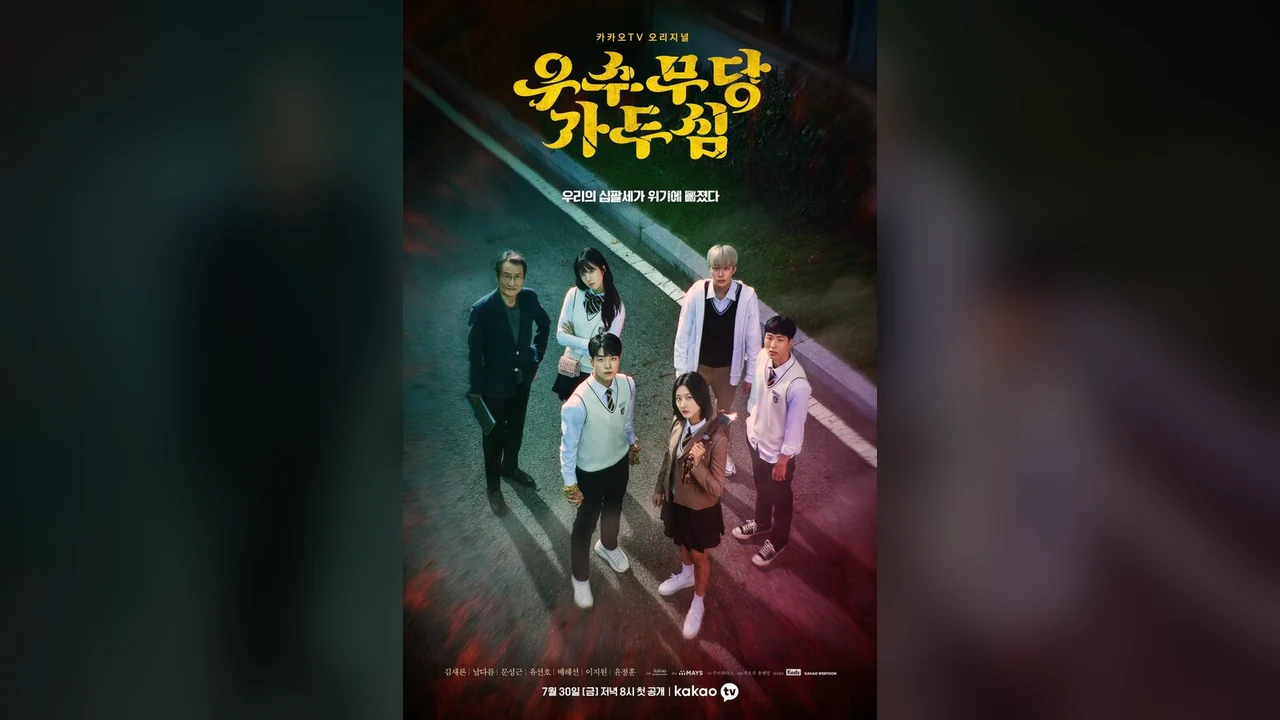 Сериал Верховная шаманка Ка Ду-щим (1 сезон)