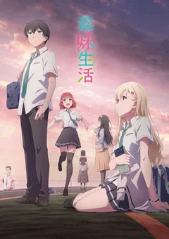Аниме сериал Жизнь с моей сводной сестрой (1 сезон)