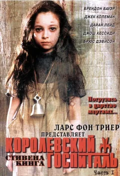 Сериал Королевский госпиталь 1 сезон (1-15 серия)