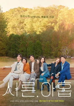 Сериал Тридцать девять 1 сезон (1-12 серия)