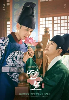 Сериал Расположение короля (1 сезон)